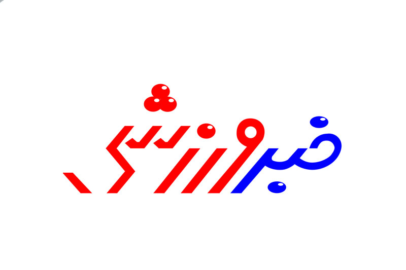 خبرورزشی به شش ماه توقیف محکوم شد