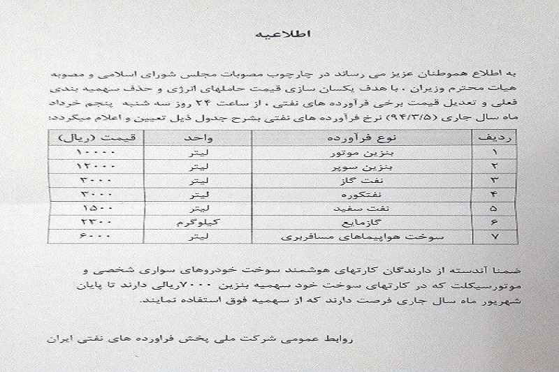 بنزین از ساعت صفر چهارشنبه لیتری ۱۰۰۰ تومان+جدول قیمت‌ها