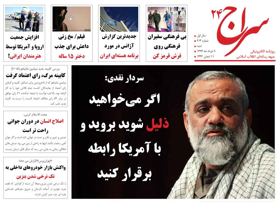 موسیقی، زن ایرانی و عقده گشایی سیاسی/ مخ زنی داعش برای جذب دختر 15 ساله/ علیرضا منصوریان: آرزو داشتم در خاک عربستان «یا حیدر» بگوییم 