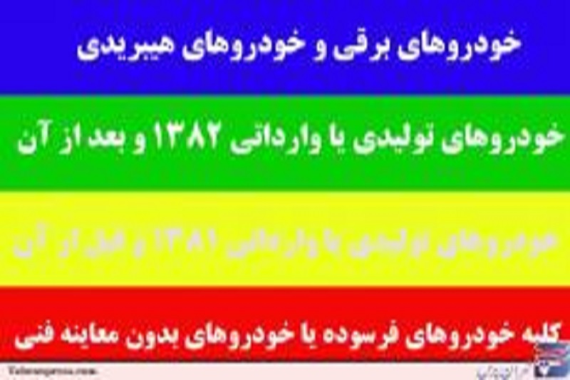 جزئیات طرح جدید محدوده بندی پایتخت برای خودورها/زوج و فرد تاثیری بر آلودگی ندارد/زنگ خطر برای تهرانی ها