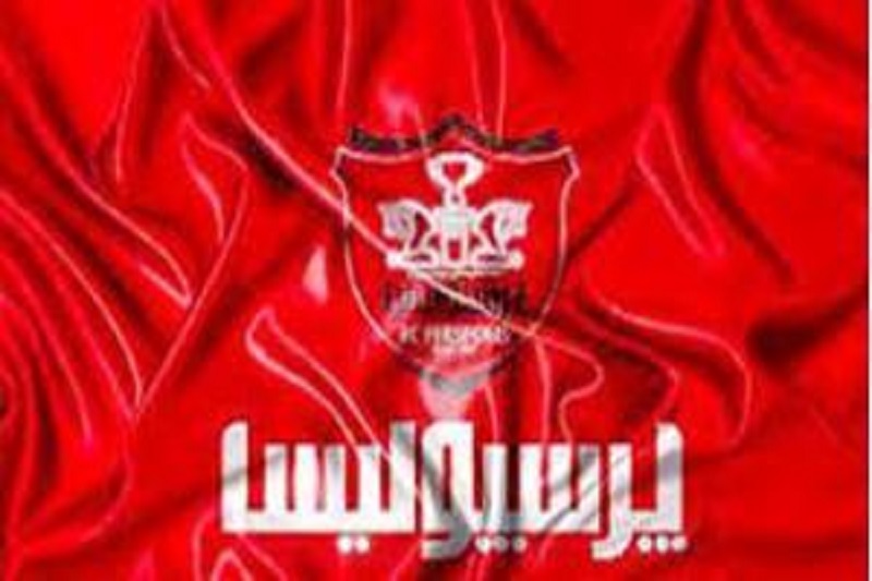 برنامه پرسپولیس در فصل نقل و انتقالات