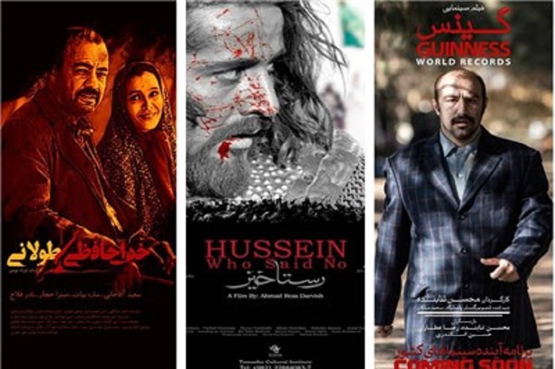 سه فیلم اکران عید فطر مشخص شد