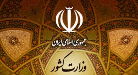 بررسی جدول زمانبندی انتخابات در چهارمین جلسه ستاد انتخابات کشور 