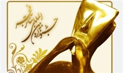 انتخاب آثار بین‌الملل جشنواره تئاتر فجر آغاز شد