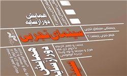  اسامی کاروان سینمایی‌ها به ابوموسی اعلام شد