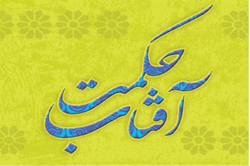 برگزاری مسابقه کتابخوانی«آفتاب حکمت»در زنجان