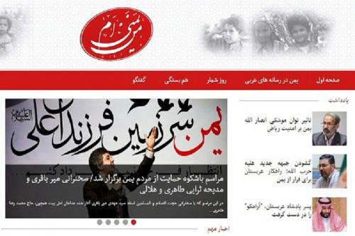 سایت "من یمنی‌ام" متولد شد