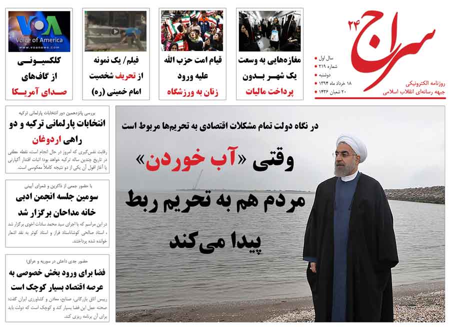 قیام امت حزب الله علیه ورود  زنان به ورزشگاه/ افزایش قیمت تمام شده محصولات با آزادسازی قیمت بنزین/ حدود 15 میلیون جوان در سن ازدواج داریم