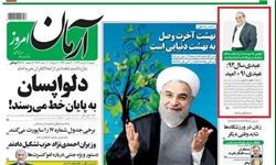 گزارشی از یک گاف رسانه ای