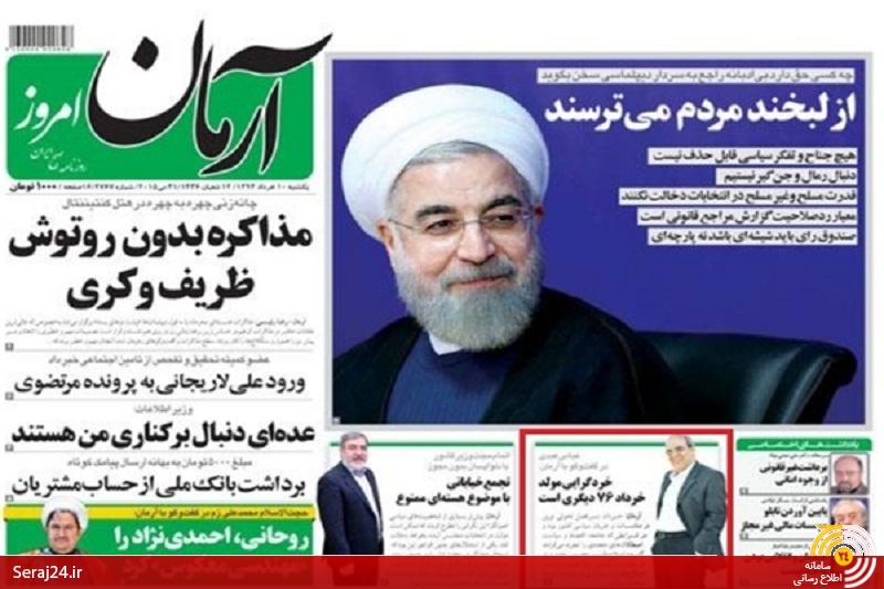 راه کج روزنامه آرمان امروز به مقصد نمیرسد/7 تکذیبیه برای روزنامه آرمان امروز با تکذیبیه عباس عبدی/رکورد دروغگویی در روزنامه خاندان هاشمی