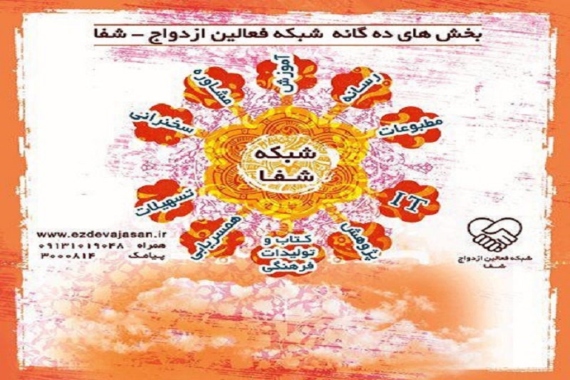 موسسه‌ای برای جبران تمام کاستی‌های ازدواج