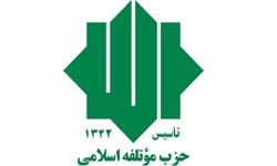 مراسم پنجاهمین سالگرد شهدای حزب موتلفه اسلامی برگزار می‌شود