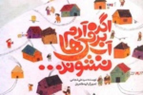 Iranian children book to be taught in German schools 