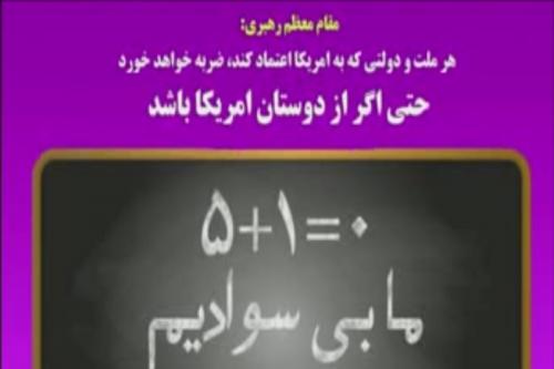 فیلم:5+1 میشود هیچ! ما بی سوادیم