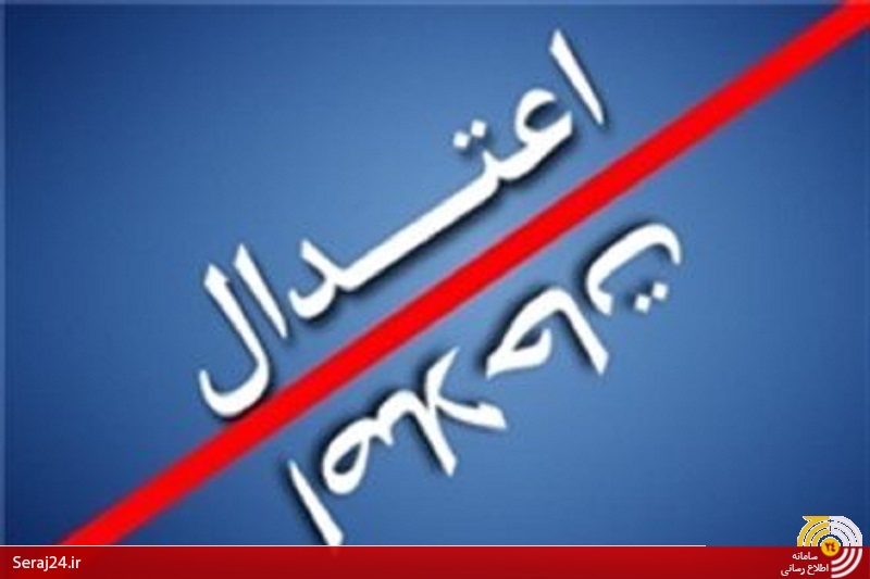 تعریف شعار اعتدال توسط اصلاح‌طلبان/تأکید اصلاح‌طلبان بر شعار اعتدال برای تحقق اهداف اصلاح‌طلبان/سرنوشت مشترک شعار اعتدال و اصلاحات