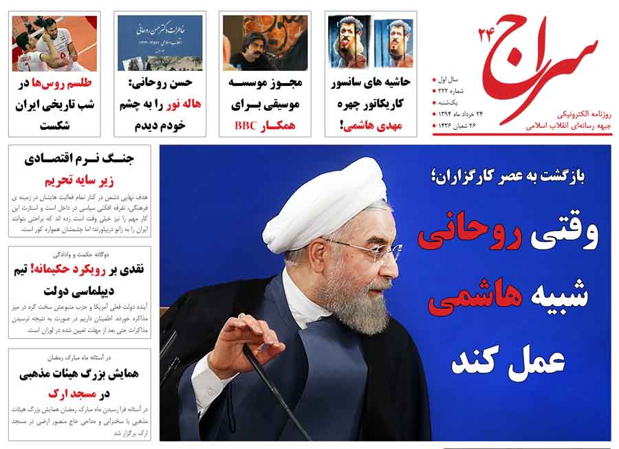 مجـوز موسسـه موسیقی بـرای همکـار BBC/ حسن روحانی: هاله نور را به چشم خودم دیدم/ سعید زیباکلام: کنگره آمریکا مثل مجلس ما خوار و ذلیل و توسری خور نیست