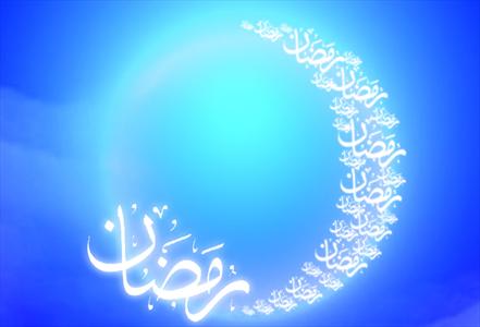 زمان رویت هلال ماه رمضان در ایران 