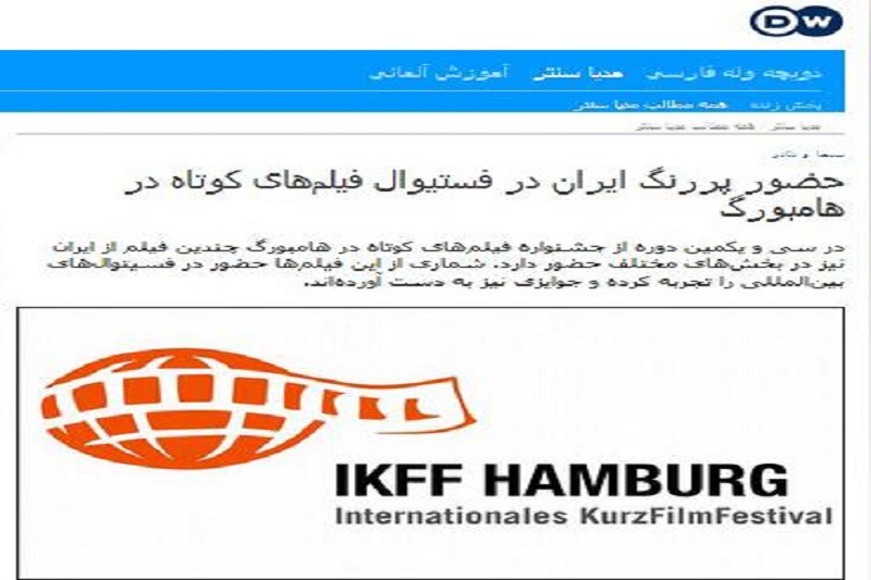 حضور پررنگ خانه مستند انقلاب اسلامی در فستیوالهای جهانی