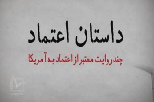 فیلک:آزادکردن گروگانهای آمریکایی در لبنان
