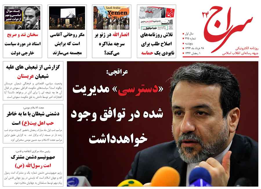 عراقچی: «دسترسی‌» مدیریت‌ شده در توافق وجود خواهدداشت/ فریدون عباسی: تبلیغ می‌کنند تا القا کنند هسته‌ای نقشی در زندگی مردم ندارد/ واکنش احمدی‌نژاد به سوالی درباره انتخابات مجلس