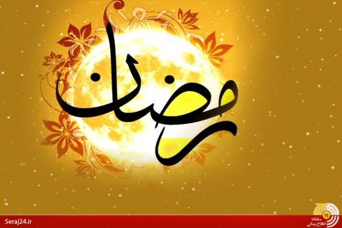 متن و ترجمه دعای روز دوم ماه مبارک رمضان/"اللهمّ قَرّبْنی فیهِ الی مَرْضاتِکَ+فیلم