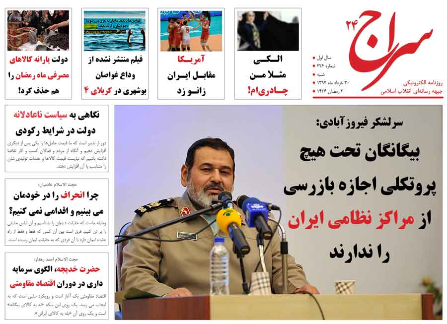 الـکـی مثـلا مـن چـادری‌ام!/ عقده گشایی روزنامه آرمان و اصلاح طلبان از شهدای غواص/ اکبر عبدی: فیلم‌هایی در خارج از کشور جایزه می‌گیرند که درباره بدبختی ایرانی‌ها باشد 