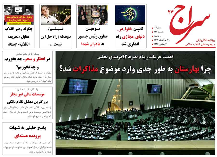 تـوهیـن معاون رئیس جمهور به مادران شهدا/ ضعف جنسی به دلیل فقدان دانش روابط جنسی/ کسر خدمت سربازی برای نخبگان در ازای انجام پروژه علمی