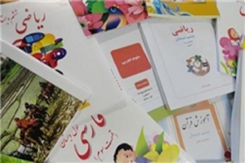 ثبت‌نام اینترنتی کتب‌ درسی دانش‌آموزان ابتدایی شهر تهران آغاز می‌شود