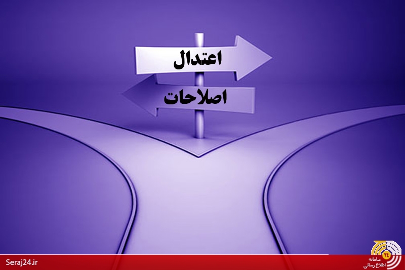  فشار به دولت برای سرخم کردن کامل مقابل اصلاح طلبان/تلاش اصلاح طلبان برای تحمیل خواسته های خود به دولت روحانی
