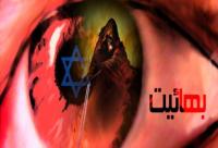 فعال شدن مجدد دانشگاه زیرزمینی فرقه ضاله بهائیت