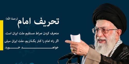 53میلیارد تومان بودجه و سکوت در برابر تحریف امام 