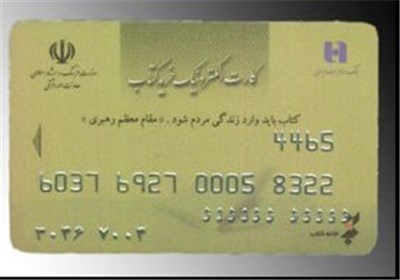 چرا وعده ارشاد و بانک صادرات برای عودت پول بن کارت دانشجویان عملیاتی نشد؟ 