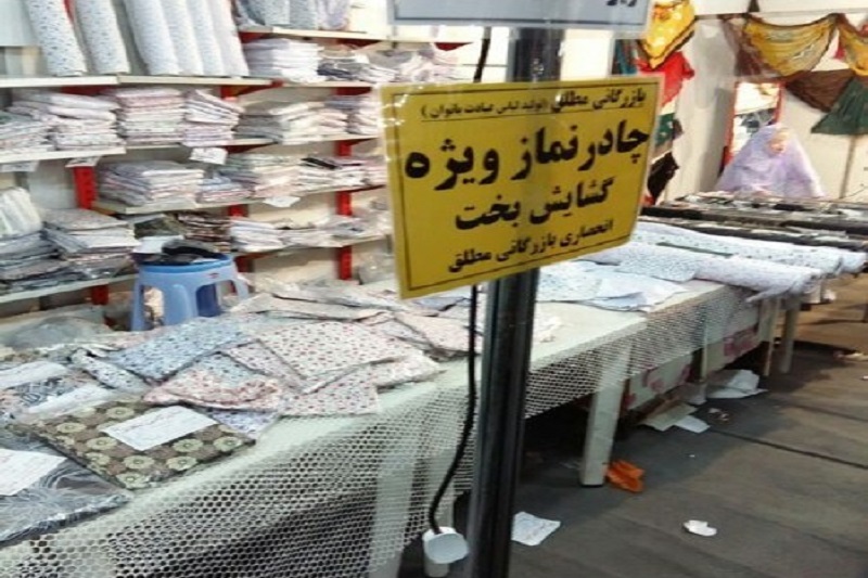 چادر نمازی که بخت گشایی می‌کنند!