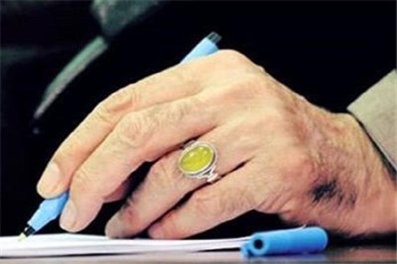رونمایی از کتاب «هدیه‌ای با تو» با تقریظ مقام معظم رهبری + متن تقریظ