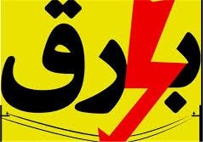 قطع برق صنایع آغاز شد 