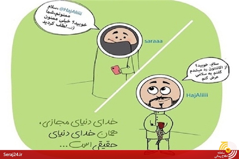 کمپین تقوا در فضای مجازی، راهنمای فعالیت در فضای مجازی/ نگرانی رسانه های ضدانقلاب از رعایت حدود شرعی در روابط مجازی/ نگاهی به چند کارتون این کمپین+تصاویر