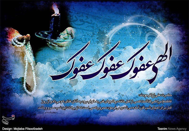 به استقبال شبی برتر از هزار ماه 
