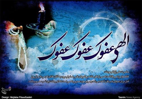 به استقبال شبی برتر از هزار ماه 
