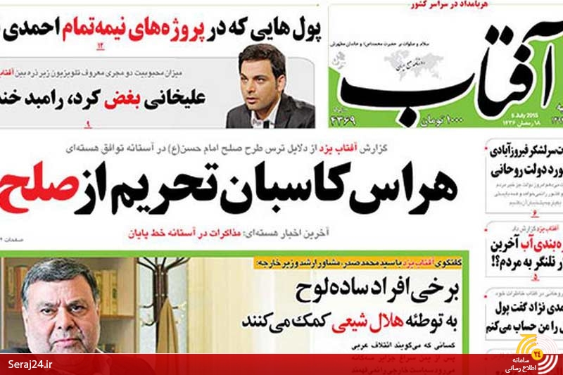 واکنش تاریخی به اظهارات روحانی درباره صلح امام حسن(ع) در محضر رهبر معظم انقلاب/ تلاش روزنامه های اصلاح طلب برای تئوریزه کردن توافق به هر قیمتی با سوء استفاده از تاریخ