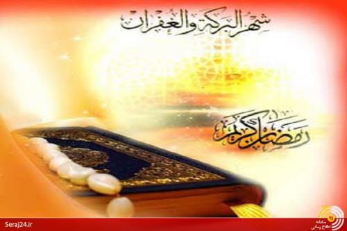متن و ترجمه دعای روز بیستم ماه مبارک رمضان/اللهمّ افْتَحْ لی فیهِ أبوابَ الجِنانِ+فیلم