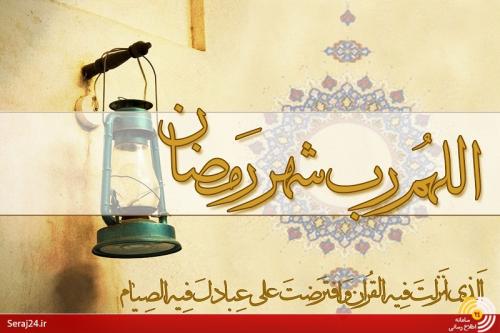 متن و ترجمه دعای روز بیست و سوم ماه مبارک رمضان/اللهمّ اغسِلْنی فیهِ من الذُّنوبِ+فیلم