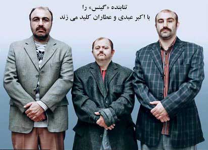 توالت و دیگر هیچ!/چالش دیدن خانوادگی«گینس» برای مسئولان سازمان سینمایی