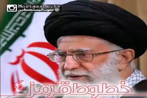 صوت:خطوط قرمز مذاکرات از زبان رهبر انقلاب