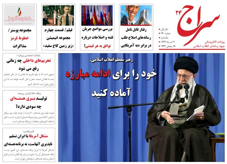 تکلیف استکبارستیزی بعد از توافق هسته‌ای چیست؟/ گزینه روی میز آمریکا توپ توخالی و ببر کاغذی است/ نتیجه خوشبینی افراطی به توافق چیست؟ 