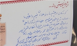 تکمیل جمله «رژیم صهیونیستی بداند ...»+تصاویر