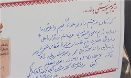 تکمیل جمله «رژیم صهیونیستی بداند ...»+تصاویر