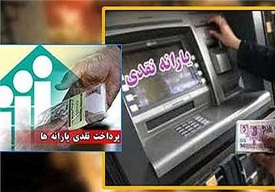  یارانه تیر ماه ساعت ۲۴ پنجشنبه واریز می شود 