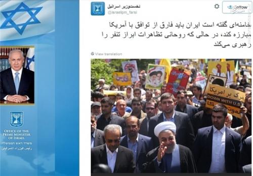 پاسخ ایرانی‌ها به «غلط زیادی» نتانیاهو+تصاویر 