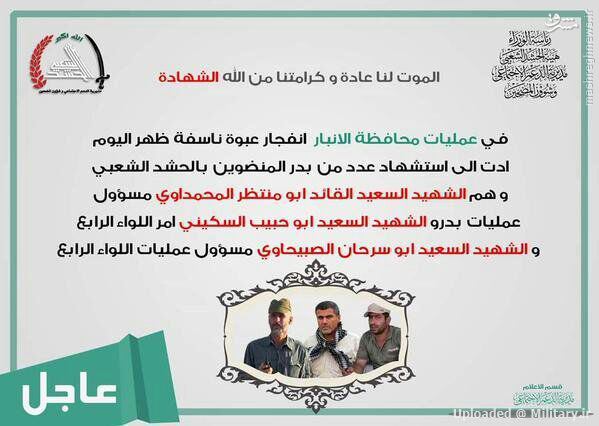 شهادت سه تن از فرماندهان سرشناس سپاه بدر+عکس