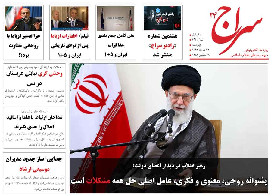 چرا تفسیر اوباما با روحانی متفاوت بود؟!/ رفسنجانی: نباید از بازدید از مراکز نظامی ترسید!/ چه کسانی بدنبال مادام العمر کردن ریاست جمهوری هاشمی بودند؟